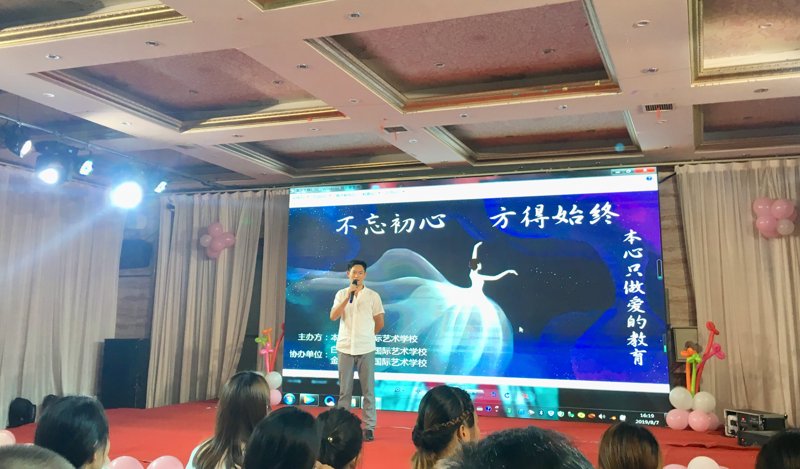 豪泽艺校